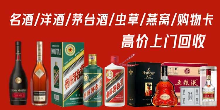 温州洞头区名酒回收